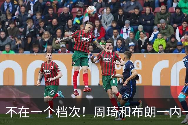 不在一个档次！周琦和布朗一内一外统治比赛，11冠王无力招架